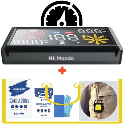 만도 헤드업 디스플레이 티맵 API연동 HUD-T/(사은품-만도스크래치 타올 +키체인라이트), 1개, MHDT1