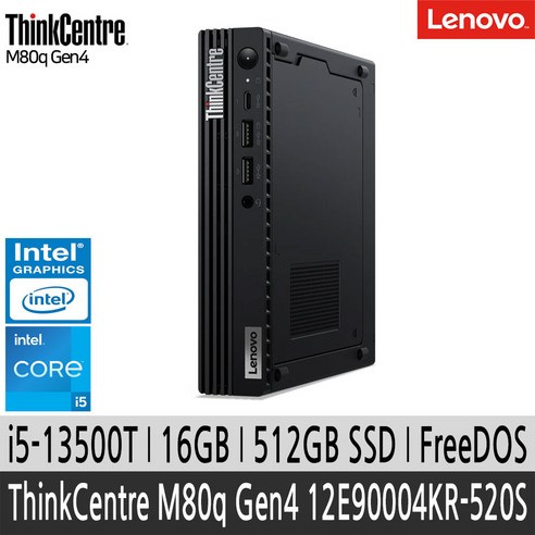 레노버 미니PC 씽크센터 M80q Gen4 12E90004KR 520S i5-13500T/16GB/512GB/FreeDOS, 16GB