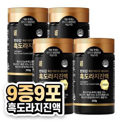 한보감 9증9포 흑도라지진액 골드, 250g, 1개입, 1개 사계명원청명진액