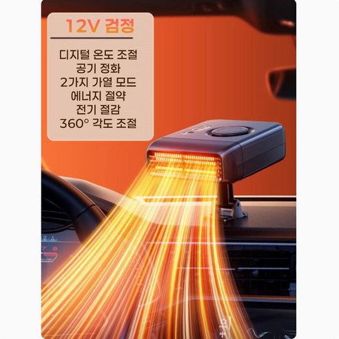 VentV 아늑한 자동차 히터: 추위를 녹이는 따뜻한 동반자