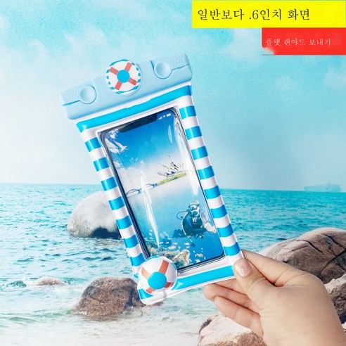 ZZJJC 핸드폰 방수팩 투명방진 핸드폰 케이스 밀폐잠수터치 가능 사진 목욕 수영, 수영 링-공기 주머니가 떠 다닐 수 있습니다, 1 설치