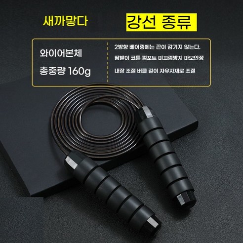융풍 로프 건너 뛰는 하중 강철 와이어 로프 로프 건너 뛰기 pvc 스포츠 경쟁 피트니스 스포츠 용품 스틸 와이어 로프 건너 뛰기, 순수한 검정 [빛] 강철 와이어, 1개