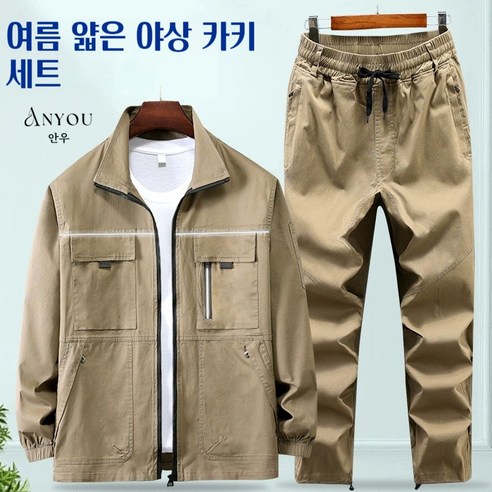ANYOU 남성 여름 작업복 멀티포켓 수리복 등산복 아웃도어 상하세트