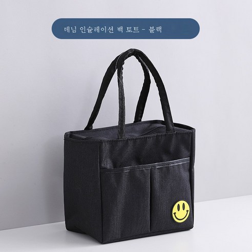 DFMEI 스테인리스 도시락 사각형 멀티 보온 도시락 대용량 분격 토트 겸 런치박스입니다., DFMEI 블랙 데님 열 가방 핸드백 [진주 면화 알루