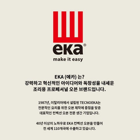 홈베이킹의 품격을 높이는 에카 오븐 EKF-423