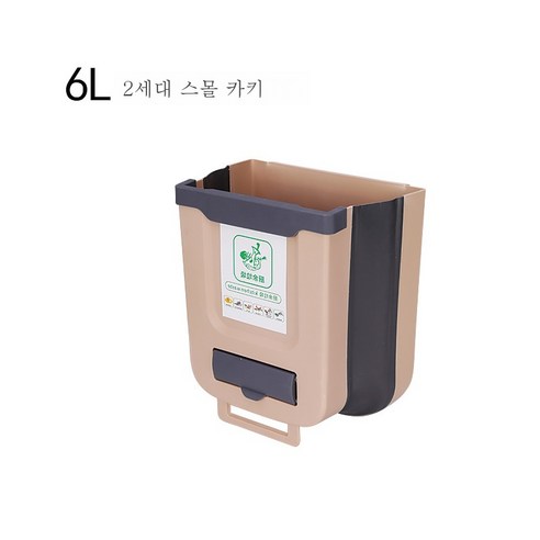 ZZJJC 주방 접이식 벽걸이 휴지통 가정용 찬장 문걸이 차량용 수납휴지통 아이디어 분류 휴지통, 뉴 카키 6L 스몰호