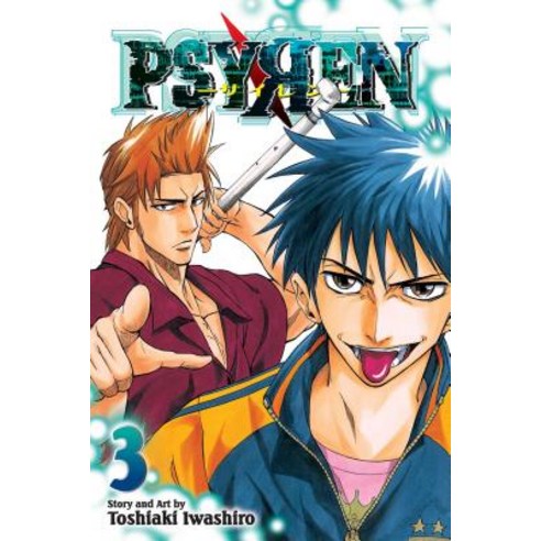 (영문도서) Psyren Volume 3: Dragon Paperback, Viz Media, English, 9781421536781