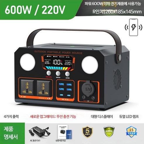 220V 캠핑용 배터리 파워뱅크 무드등 무선충전 대용량, 600W 정현파-180000mAh (450wh), 단일사이즈