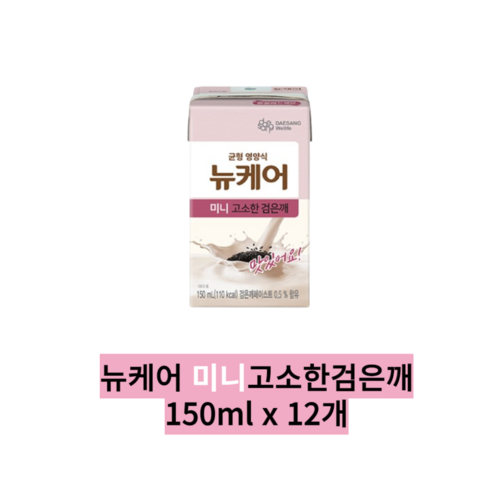 대상웰라이프 뉴케어 고소한검은깨 완전균형영양식, 48개, 150ml