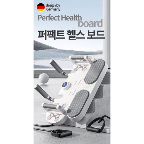홈트레이닝의 최적 선택