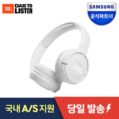 JBL 블루투스 무선 헤드셋, 화이트, T510BT