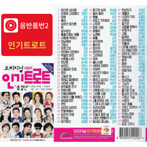 추억과 감동을 선물하는 홈쇼핑 정품 효디오
