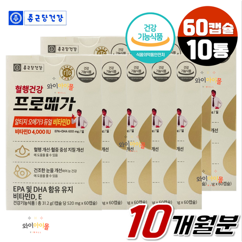 [오케이나우ㅣ인기상품] 알티지 오메가3 듀얼 조인성 프로메가: 최상의 건강을 위한 필수품 [OKNOWㅣ추천상품]