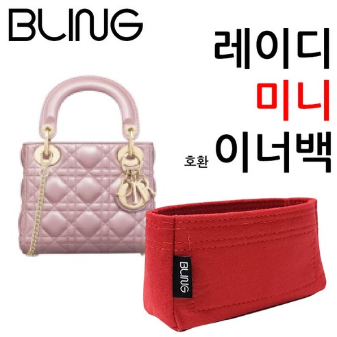 레이디 미니 이너백 호환 백인백 오거나이저