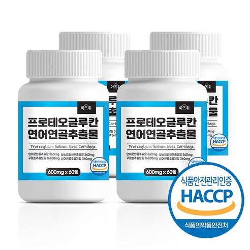 프로테오글리칸 연어코연골 식약청인증 HACCP, 4개, 60정