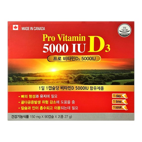 프로비타민 D3 5000IU 90캡슐 3개월분 국내산 KF94 새부리형마스크 동봉, 90정, 1개