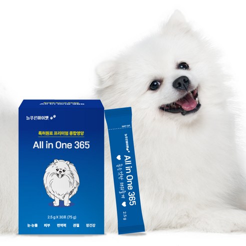늘푸른마이펫 강아지 종합 영양제 산양삼 면역 눈물 피부 관절 유산균 오메가3 올인원365, 1박스