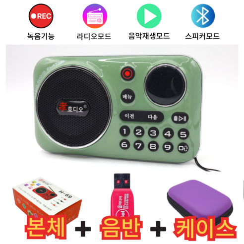 추억과 감동을 선물하는 홈쇼핑 정품 효디오