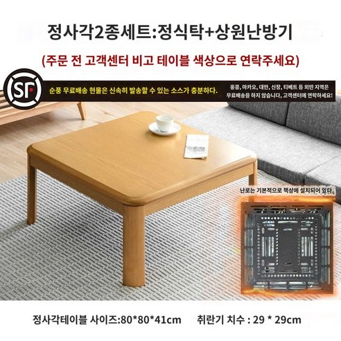 코타츠 테이블 일본소품 탁상 이불 거실 난로 미니테이블 가구, 모으다, D