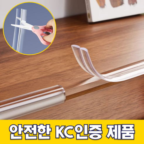 투명하게 지키는 우리 아이 안전, 쥬팜 모서리 보호대!