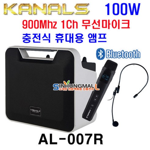 카날스AL-007R 충전식 휴대용 블루투스앰프100W 강의용 무선마이크1Ch 휴대가방포함
