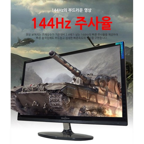 큐닉스 24인치 QX2414 VSM240R LED 144 MULTI HDMI 게임기밍 모니터 - 모니터 | 쿠팡