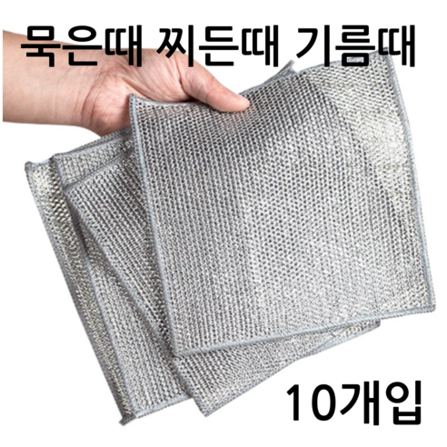 브로킥 노스크래치 다용도 은사 철수세미, 1세트, 10개