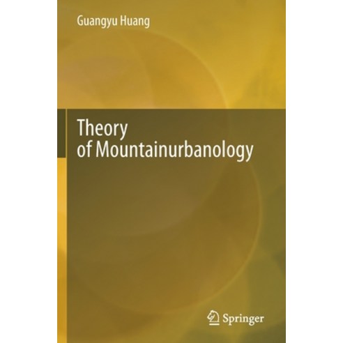 (영문도서) Theory of Mountainurbanology Paperback, Springer, English, 9789811608216