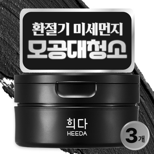 희다 지리산 촉촉 숯 클렌징밤 저자극 올인원 블랙헤드 제거, 3개, 100ml