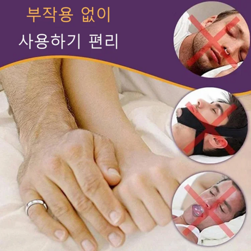 마그네틱 헬스케어 반지