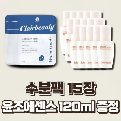 설화수 윤조에센스