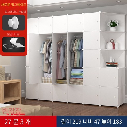 MBH 화이트 옷장 모듈 수납장, 27문3매달려 하프 코너 캐비닛