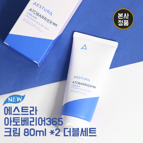 [본사정품] 에스트라 아토베리어365 크림 80ml X 2개 더블세트 + 사은품 AESTURA ATOBARRIER CREAM 진정 보습 수분크림 데일리크림