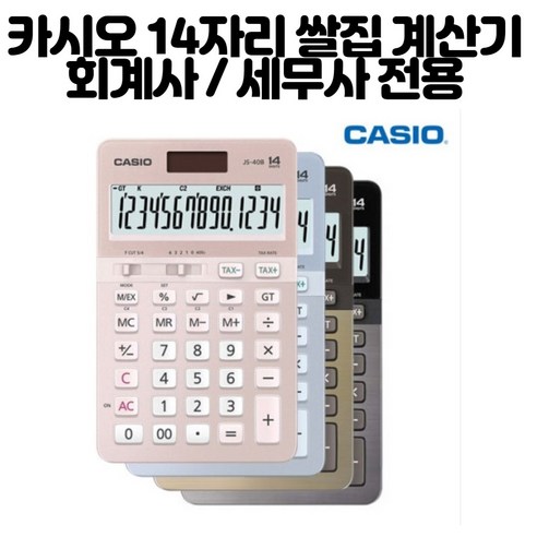 카시오 JS-40B 화이트, 1개