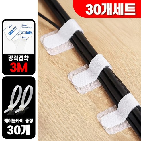 얼띵스 전선 케이블 정리 벨크로 책상 선 찍찍이 케이블 타이, 화이트, 30개