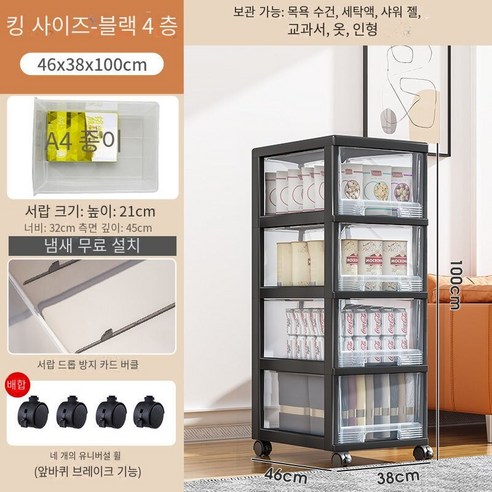 MBH다용도서랍장 테이블 저장 서랍 유형 저장 캐비닛 가정용 플라스틱 투명 캐비닛 정렬 캐비닛 다층 스낵 랙 아래, 표면 폭 38CM 초대형-풀리 투명 4 층
