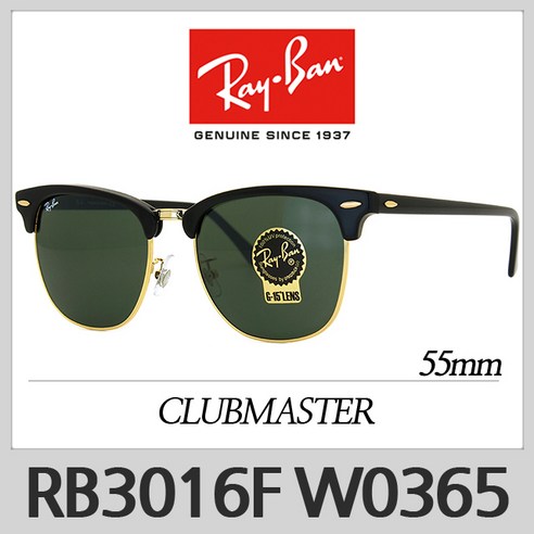 RB3016F W0365 레이벤 선글라스 RB3016-F 레이밴 레이벤클럽마스터 Best Top5