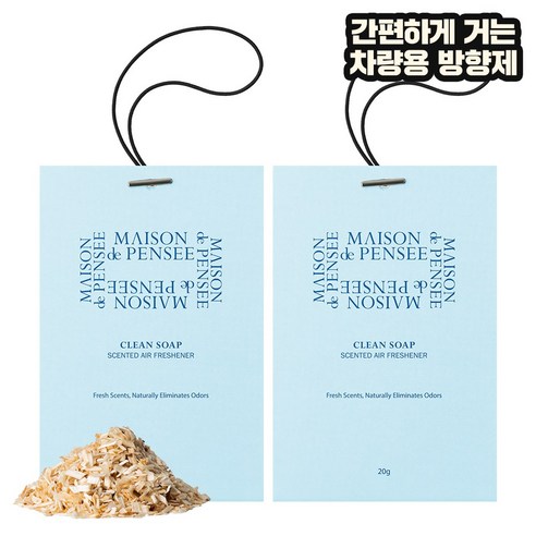 메종드 펜세 퍼퓸 에어프레셔너, 2개, 클린 솝