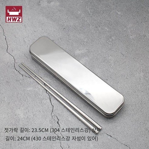 젓가락 숟가락 세트 단일 식품 스테인레스 스틸 젓가락 저장 상자 사무실 노동자 학생 휴대용 식기 상자 젓가락 숟가락 세트, 304스퀘어 젓가락+상자2세트