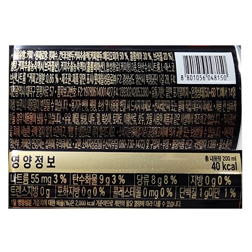 편리하고 맛있는 미국식 커피를 위한 칸타타 스위트 아메리카노