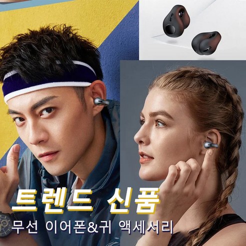 2023년형 골전도 블루투스 이어폰5.3 초경량 IPX8 고음질, 세트E,신제품 베스트 골전도이어폰 18 미니덕트 무선 블루투스 골전도 귀안아픈 클립형 이어폰 스포츠 골전도 이어폰, 퍼플