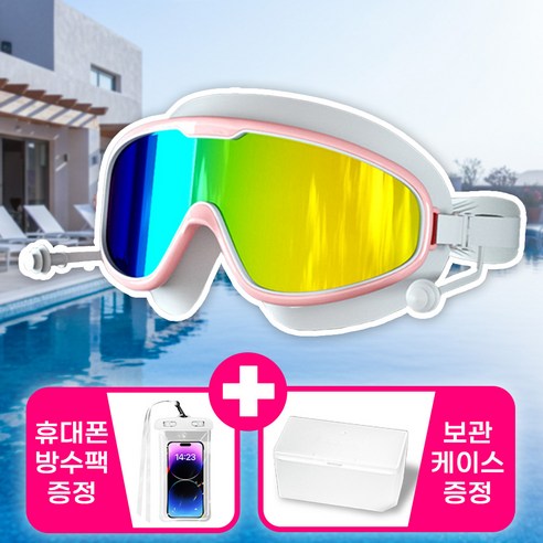 우디우디 김서림방지 고글 수경 물안경 귀마개 일체형 휴대폰방수팩 고급케이스 포함, 11. 화이트핑크 레인보우, 1개