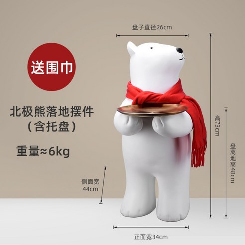 북극곰 집사 사이드테이블 차키 현관 입구 트레이 현관테이블, 트레이 있는 북극곰 73cm