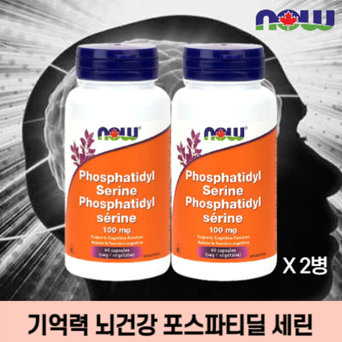 뇌영양제 포스파티딜세린 100mg 60베지캡슐 나우푸드 직구, 1개, 60캡슐, 60정