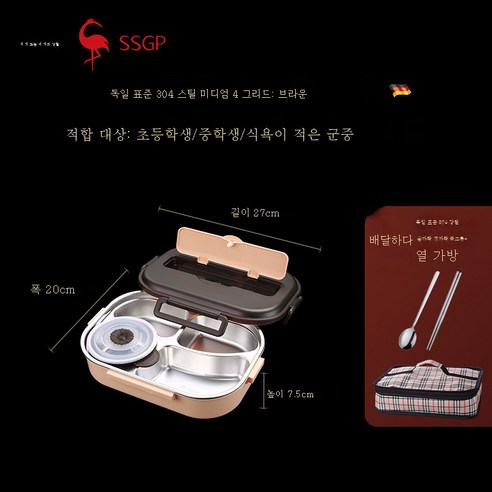 DFMEI SSGP 스테인리스 도시락 일본식 도시락 식당 도시락 직장인 점심 304 보온 도시락, 뮌헨 도시락 : 4 그리드 커피 컬러
