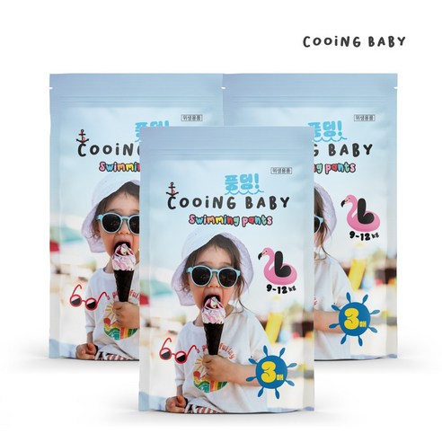 쿠잉 풍덩 수영장 팬티 기저귀 3매x 3팩, 대형(L), 9매