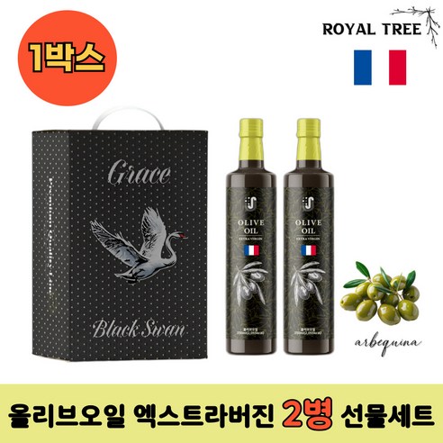특별한 순간을 더욱 빛낼, 로얄트리 올리브오일 선물세트 로얄트리올리브오일