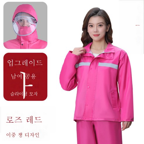 DFMEI 레인팬츠 세트 전판 프리미엄 워터프루프 남녀 에어드라이빙입니다, DFMEI 로즈[클래식 통근용] 입니다.