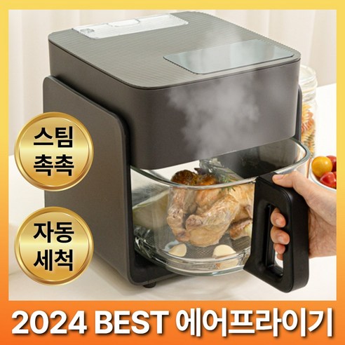 [5초컷세척] 지반 스팀 글라스 에어프라이어 4인용 4.2L