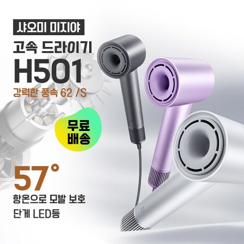 스마트 헤어 드라이어 CKI 여행용 접이식 헤어 드라이기 CKI-D163 1000W, 바닐라색 13 미지아 헤어 드라이어 3 색 저소음 스마트 온도 제어 고속 헤어 드라이어, 그레이